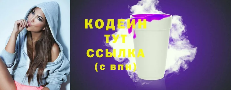 Кодеин напиток Lean (лин)  Короча 